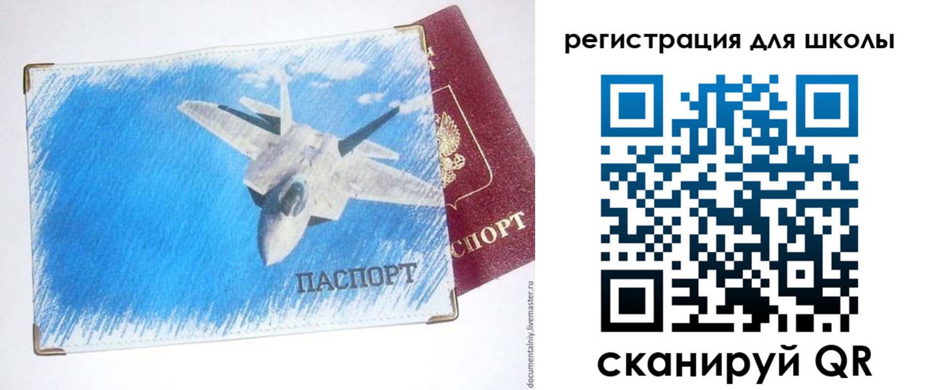 временная регистрация недорого в Емве